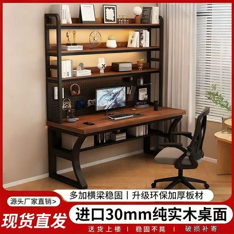 电脑桌台式家用书桌学生学习写字桌子工作新款简约办公桌电竞桌 1