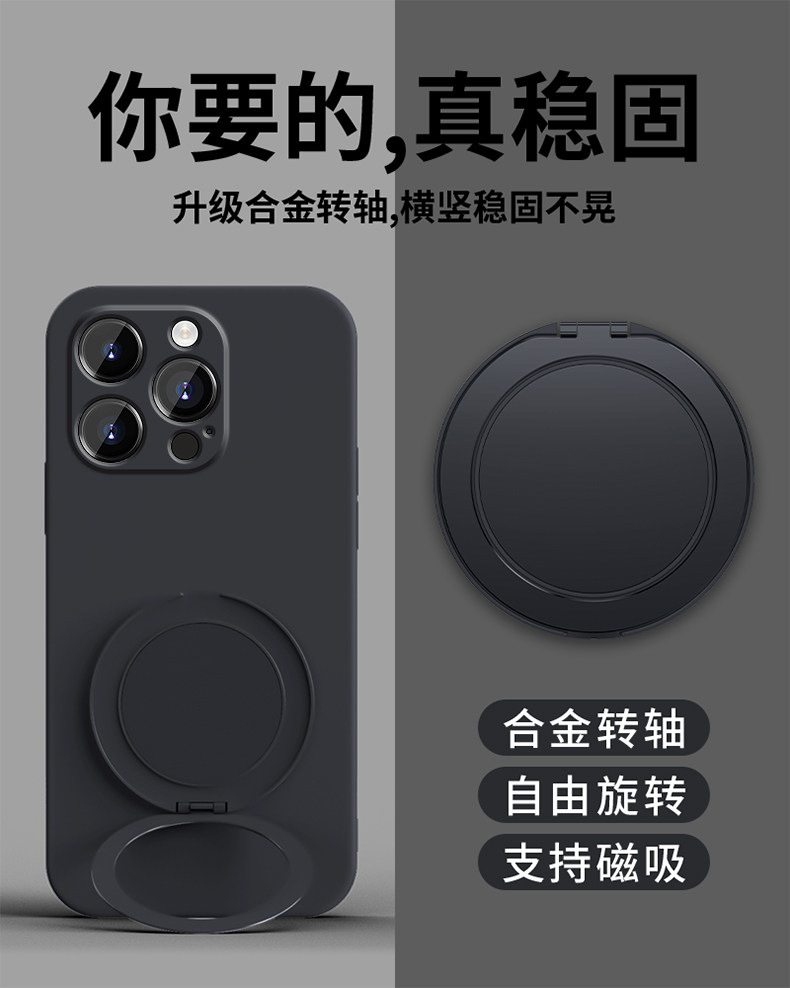 无线充360旋转支架嘀嗒声magsafe无线充磁吸支架个性手机壳支架款 1