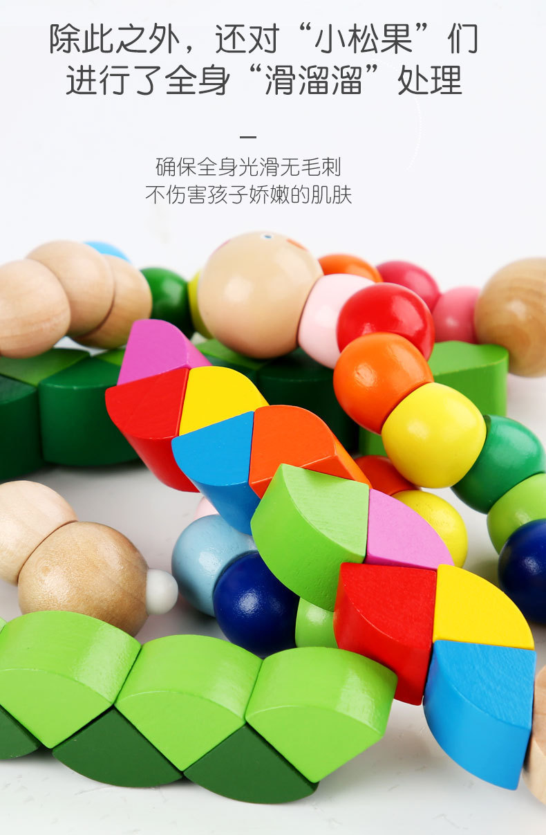 厂家批发彩色百变扭扭虫毛毛虫动物玩偶木制益智玩具锻炼手指灵活 10