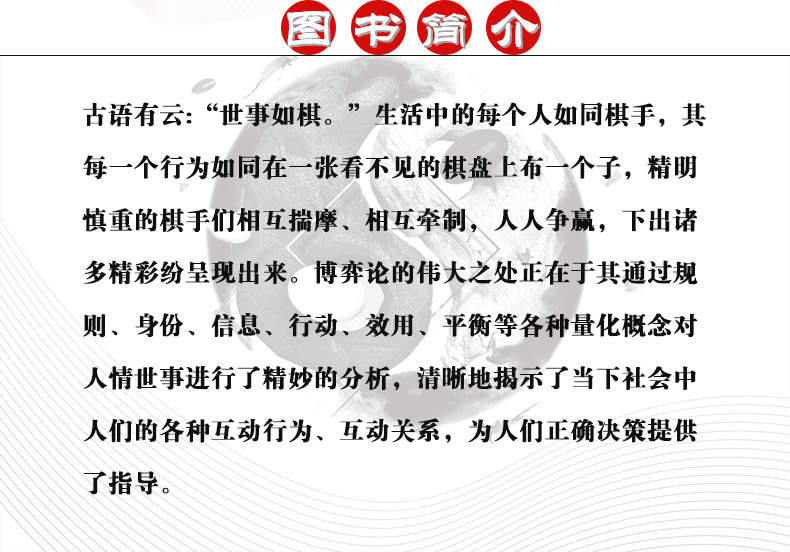 成人励志书籍人性的弱点狼道高情商聊天术认知觉醒变通心计博弈论 18