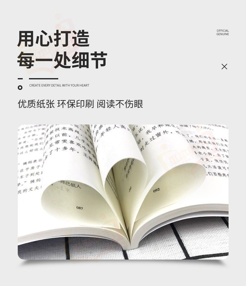 成人励志书籍人性的弱点狼道高情商聊天术认知觉醒变通心计博弈论 30