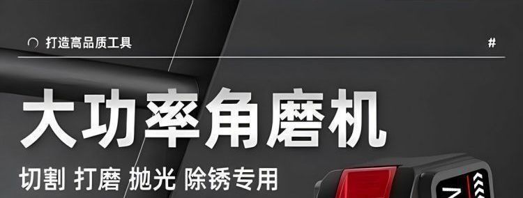 五羊本田王锂电角磨机大功率家用无线切割机多功能打磨角磨机批发 10