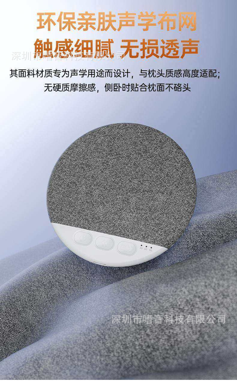 跨境爆款X3PRO枕下音响内置音乐可定时高动态解压白噪音蓝牙音响 10