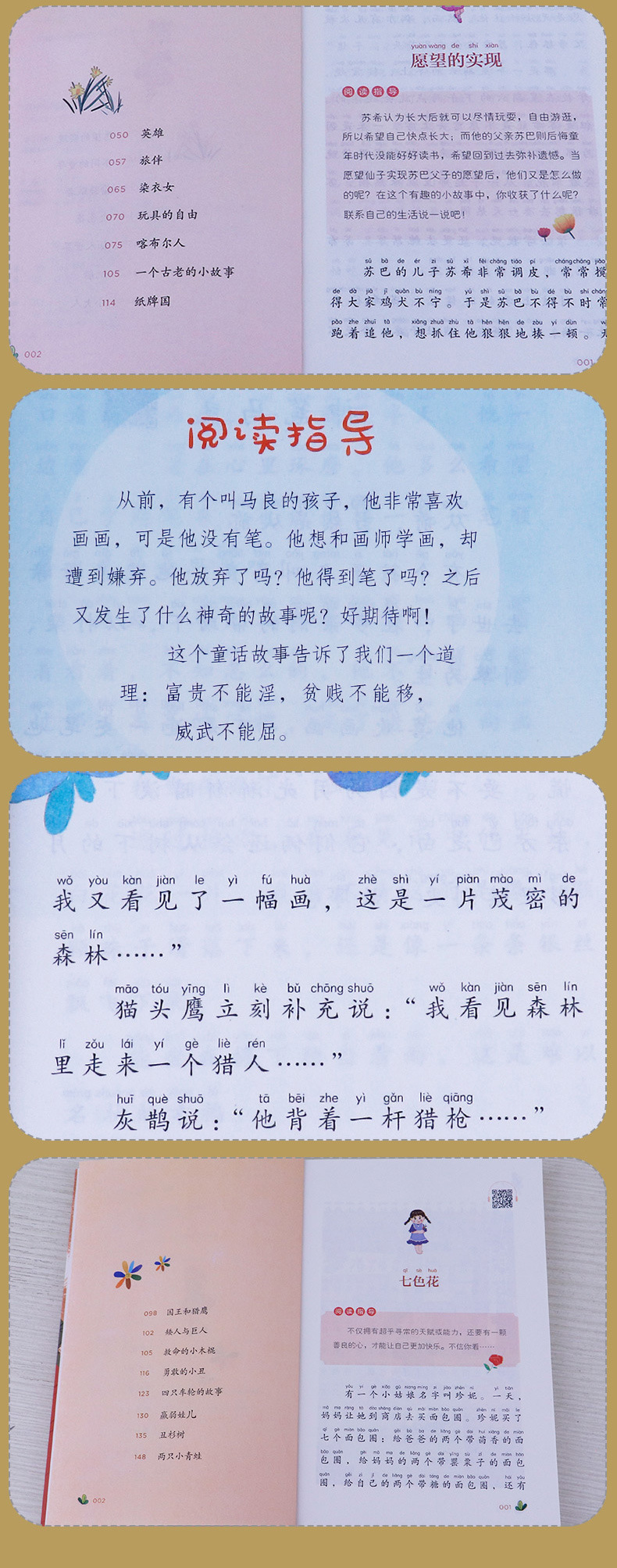 快乐读书吧一二三四五六年级上下册必读课外书籍全套正版批发 42