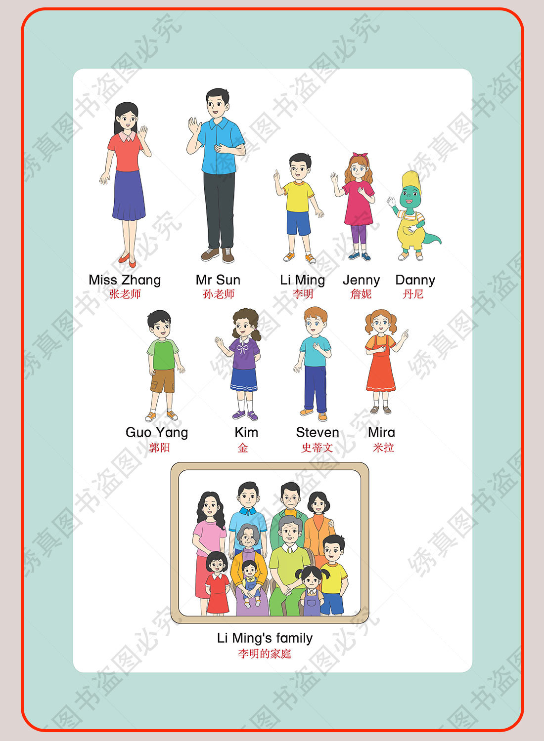 2026秋培状元课堂笔记小学一二三四五六年级上册语数英人教冀教版 20