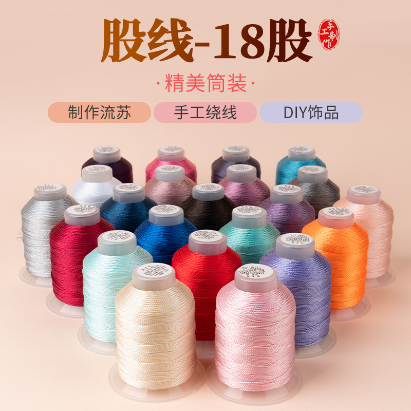 18股莫兰迪色股线diy手工编织专用线手链手绳吊坠挂绳编绳材料 1