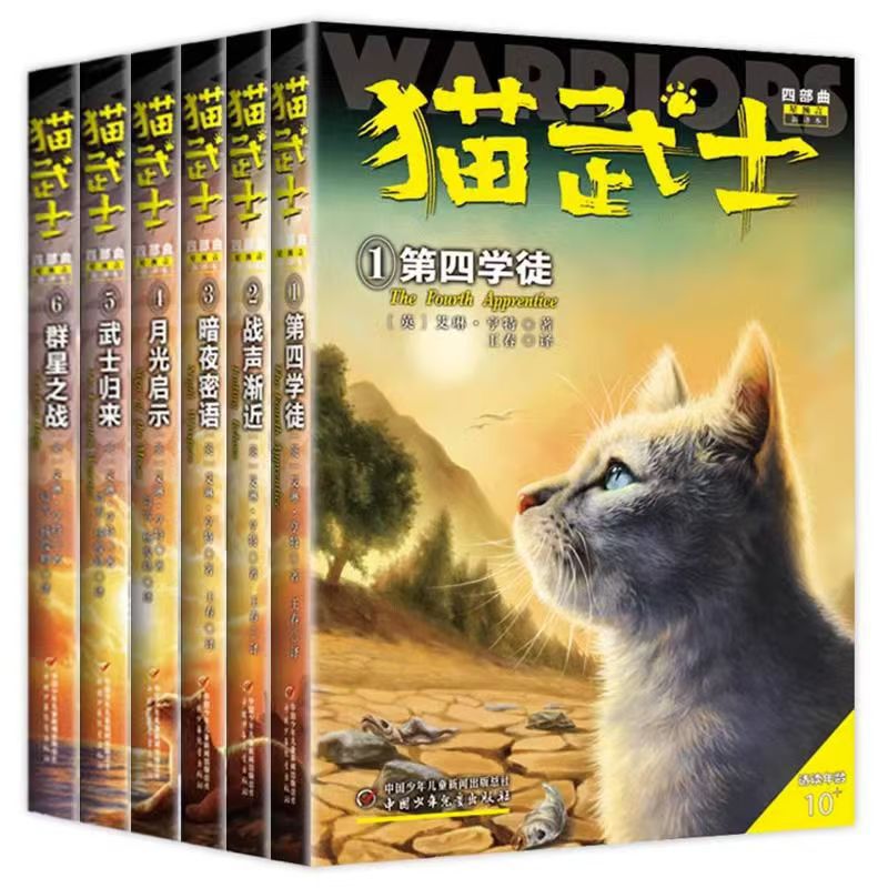 猫武士八部曲全套47册风霜蔽目猫武士首部曲第一二三四五六七八级 6