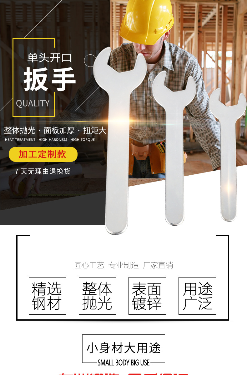 厂家供应单头开口扳手 冲压小扳手 便宜铁皮板手 一次性单头扳手 2