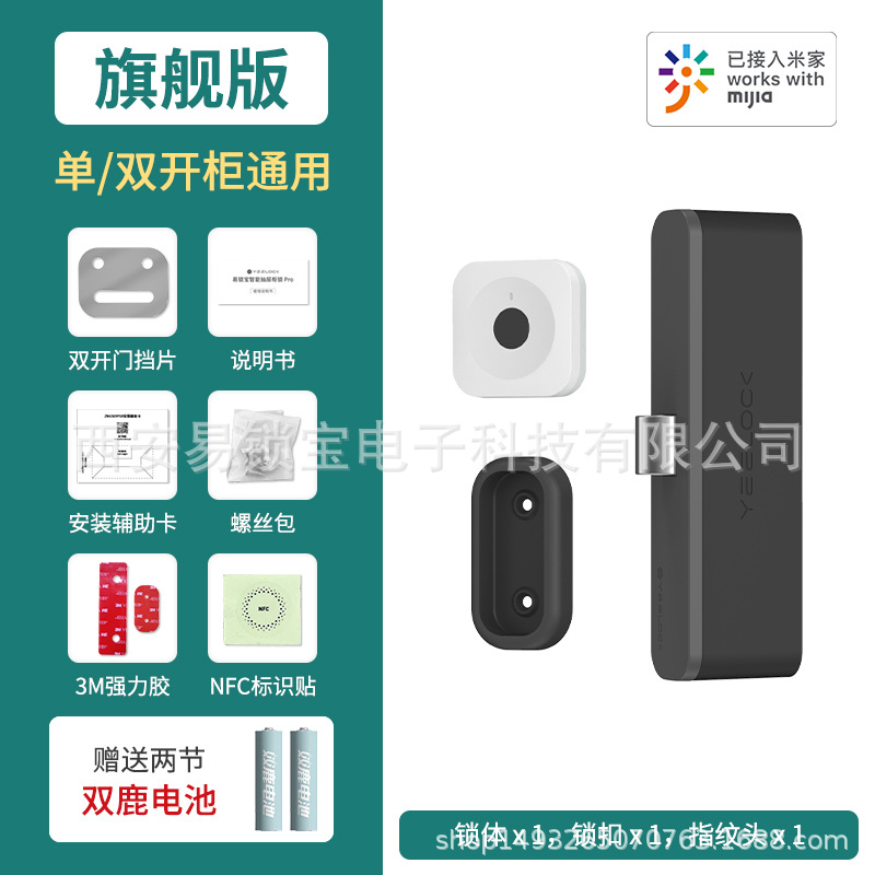 易锁宝无线指纹锁免打孔玻璃门锁抽屉锁智能蓝牙衣柜鞋柜NFC锁 8