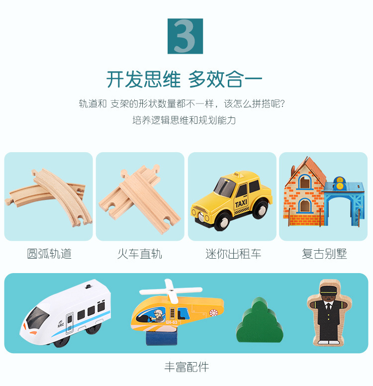 儿童木制托马斯火车电动轨道拼装玩具  木质95件交通矿山套装批发 33