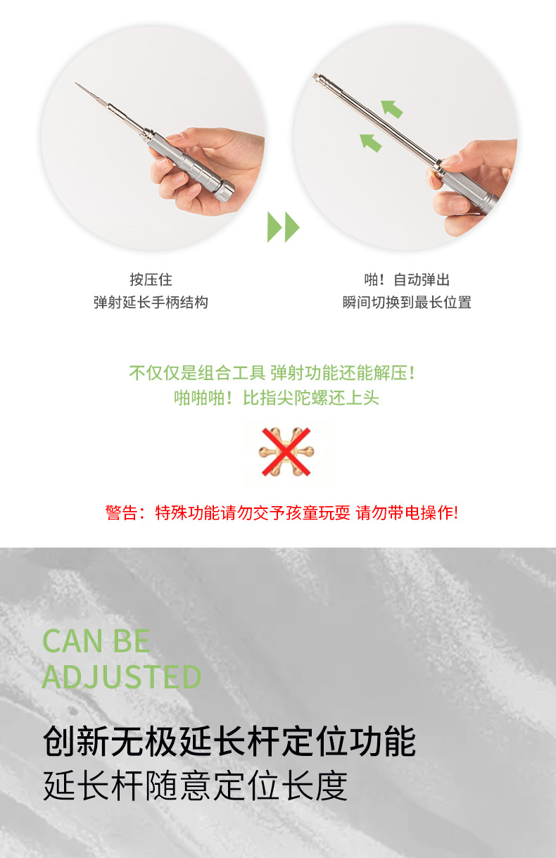 南旗23合1 新版弹射S2钢精密螺丝刀 手机电脑数码维修工具套装 8