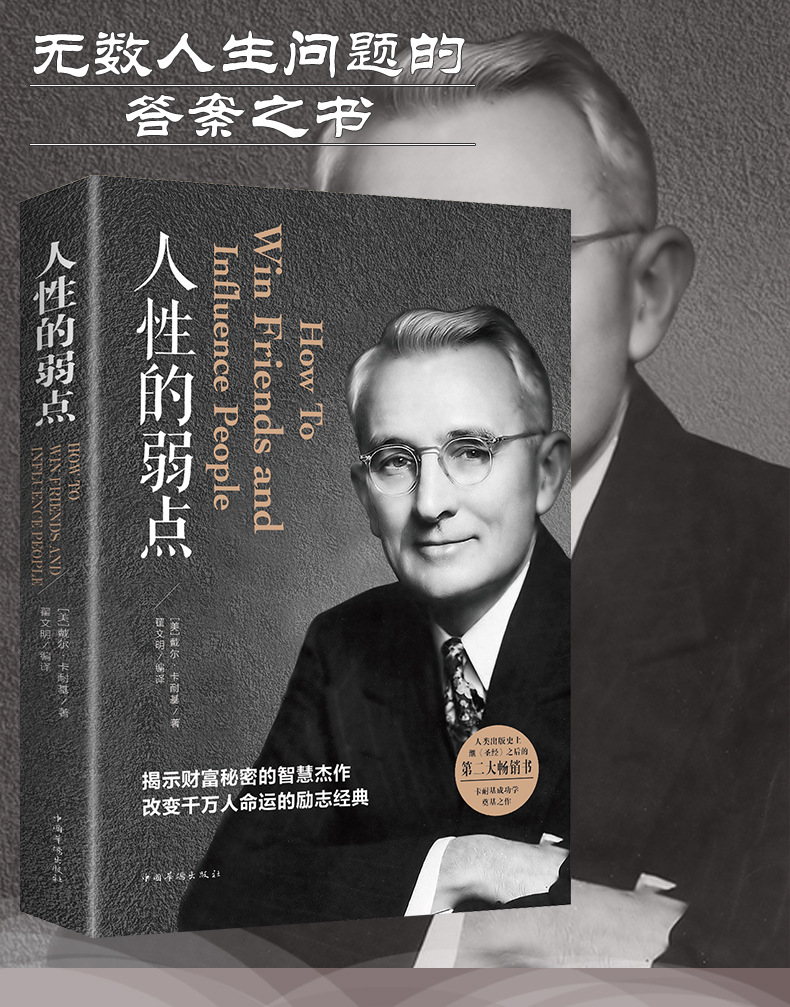 成人励志书籍人性的弱点狼道高情商聊天术认知觉醒变通心计博弈论 3