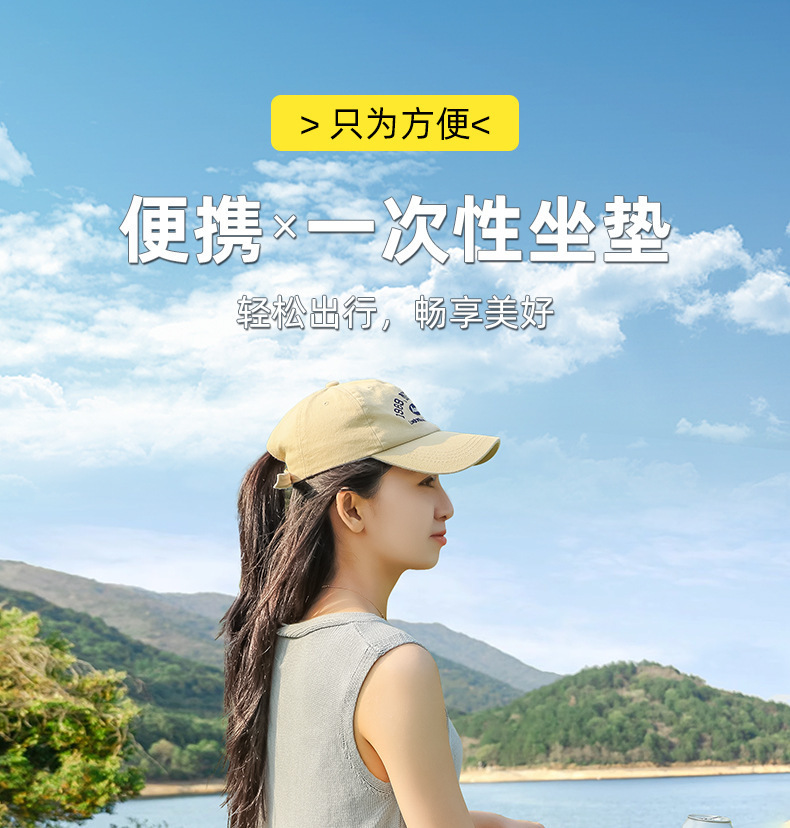 户外一次性坐垫防潮垫便携露营加厚防水地垫野餐草坪隔脏折叠垫子 1