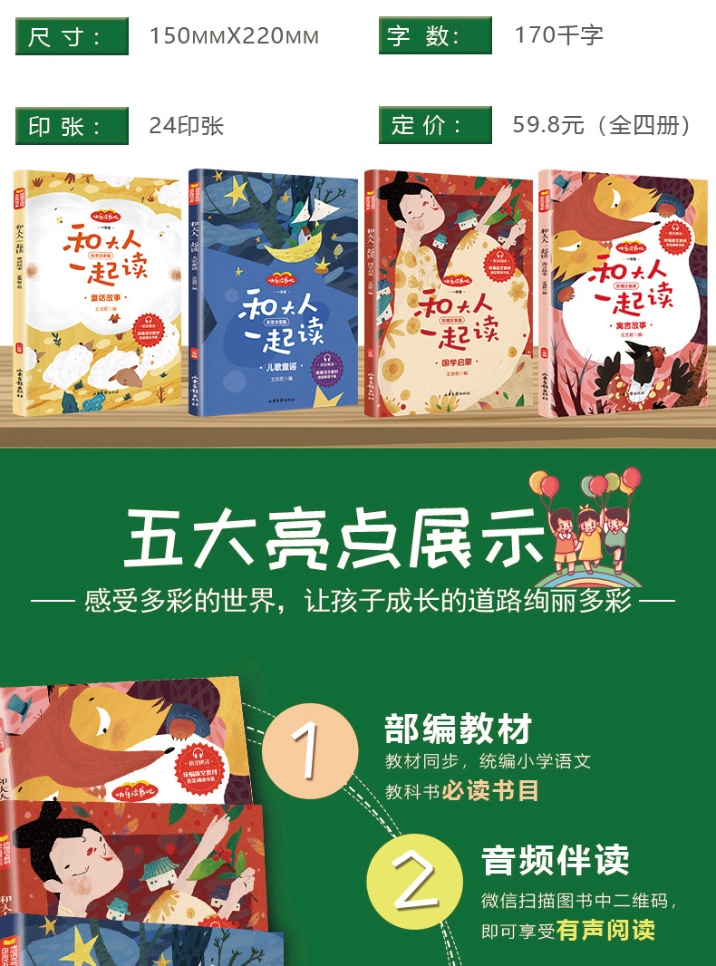快乐读书吧一二三四五六年级上下册必读课外书籍全套正版批发 5