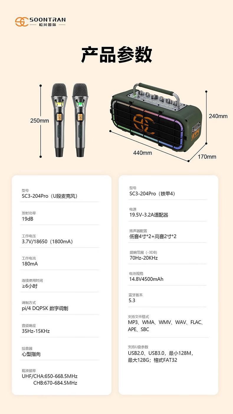 松川国际铁甲4PRO户外K歌音响内置声卡大功率便携式广场舞音箱 9