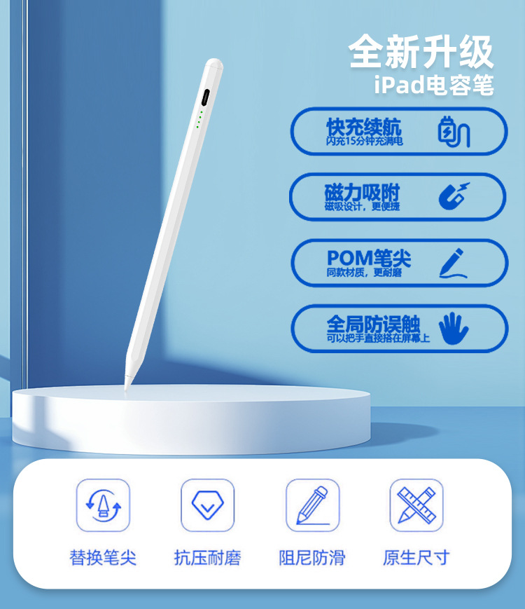 现货ipadpencil电容笔磁吸苹果触控笔适用apple pencil触屏手写笔 2
