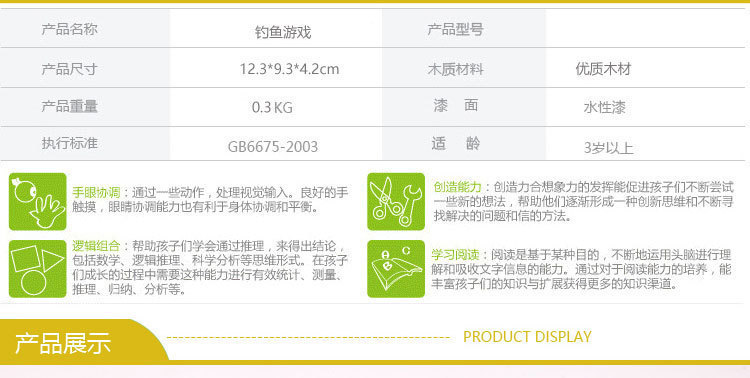 CPC磁性字母钓鱼对战游戏儿童木质海洋形状配对早教益智玩具批发 29