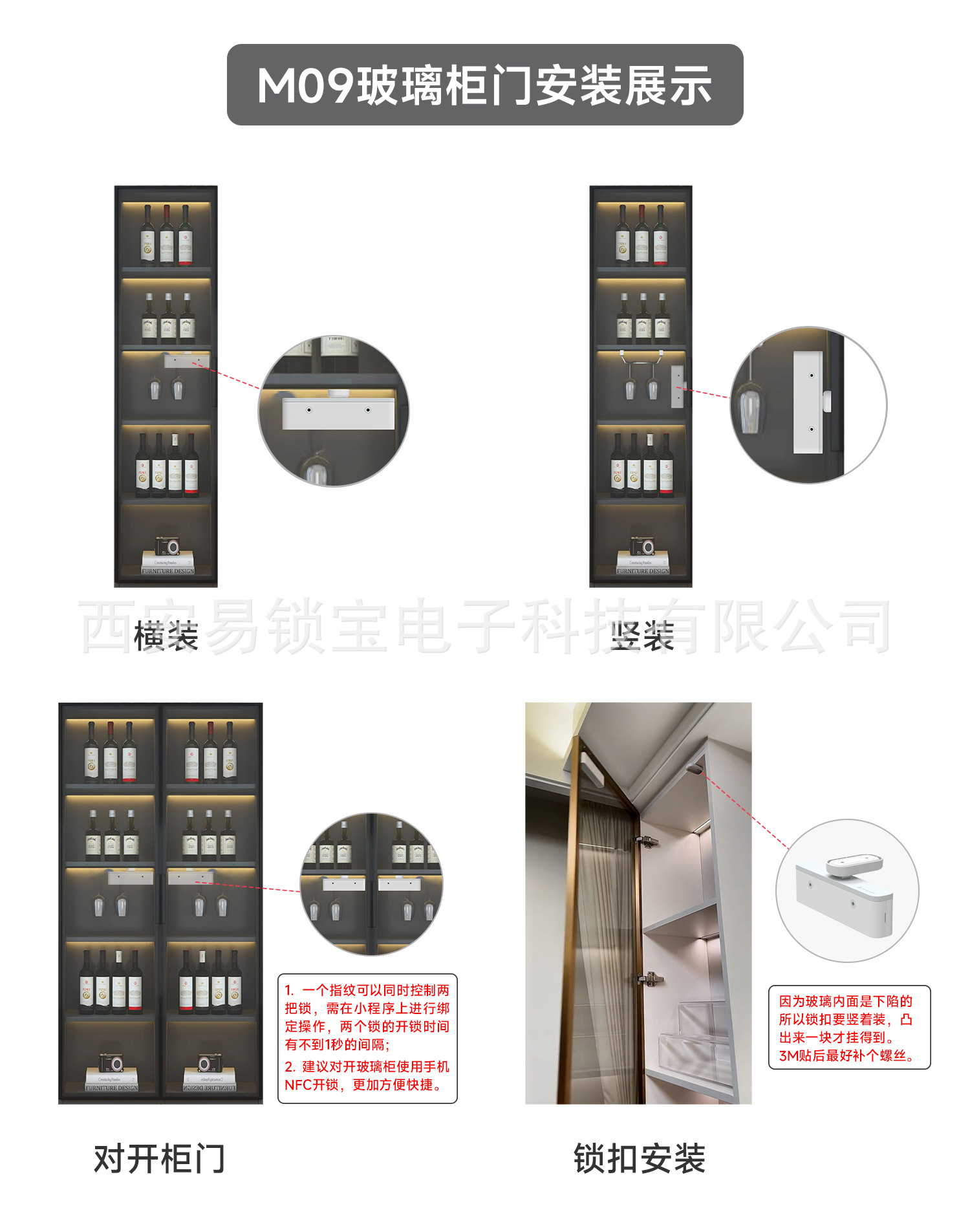 易锁宝无线指纹锁免打孔玻璃门锁抽屉锁智能蓝牙衣柜鞋柜NFC锁 3