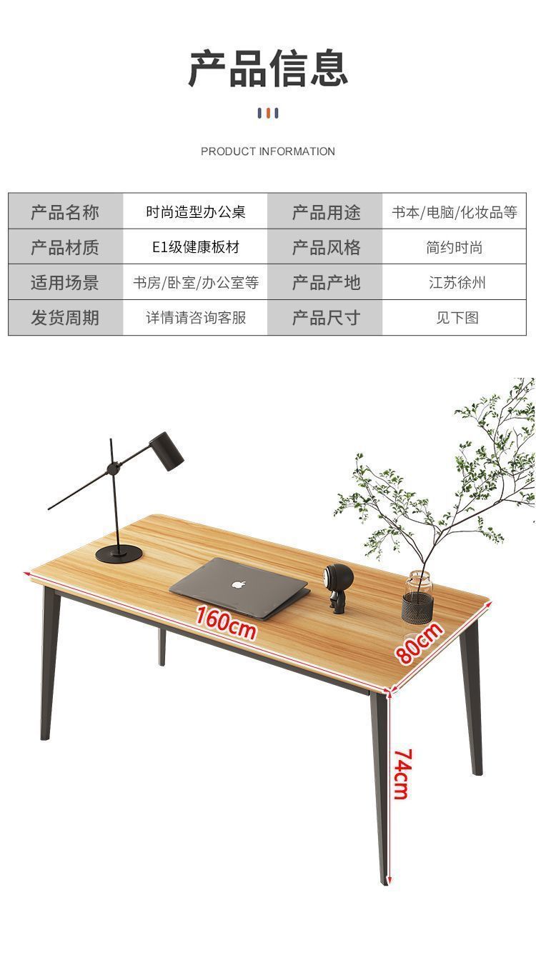 电脑桌简易书桌办公桌简约现代桌子长条桌学习桌电竞桌家用写字台 19