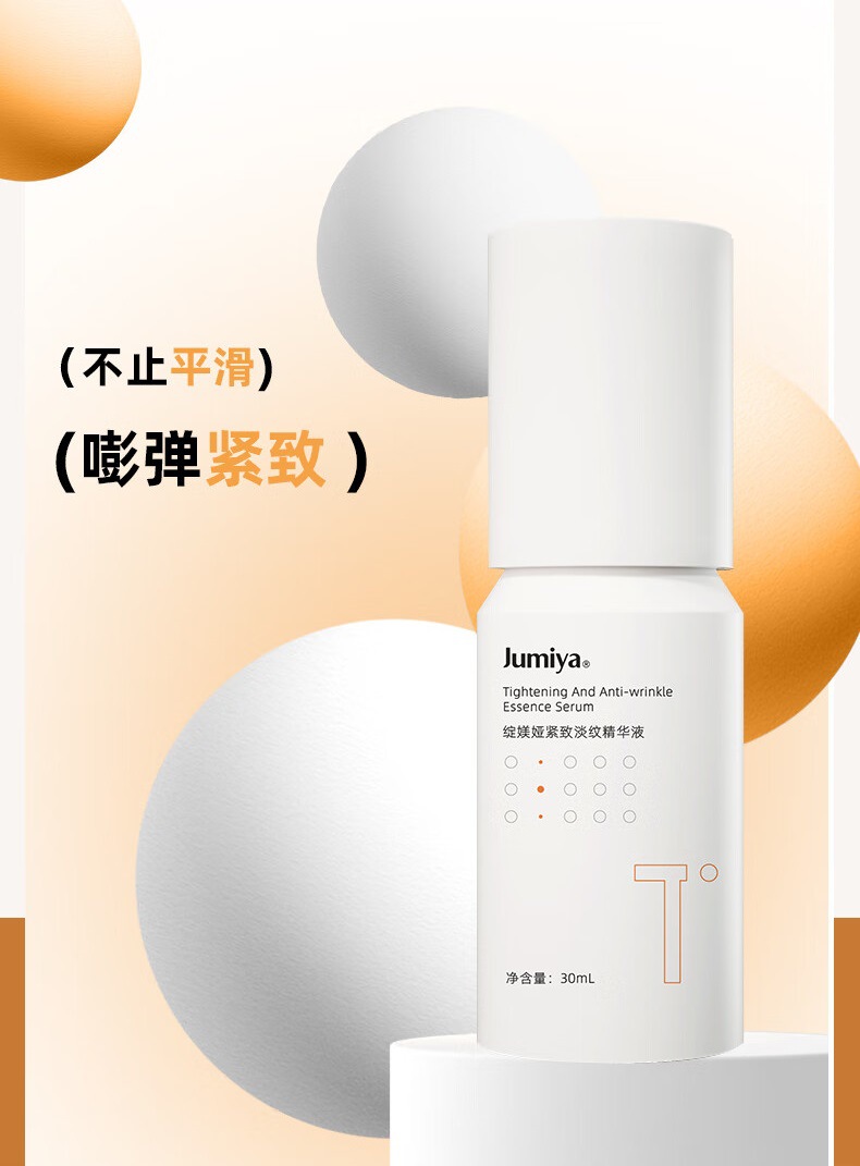 绽媄娅紧致淡纹精华液 敏感肌清爽补水保湿修护抗皱四维贴骨精华 2