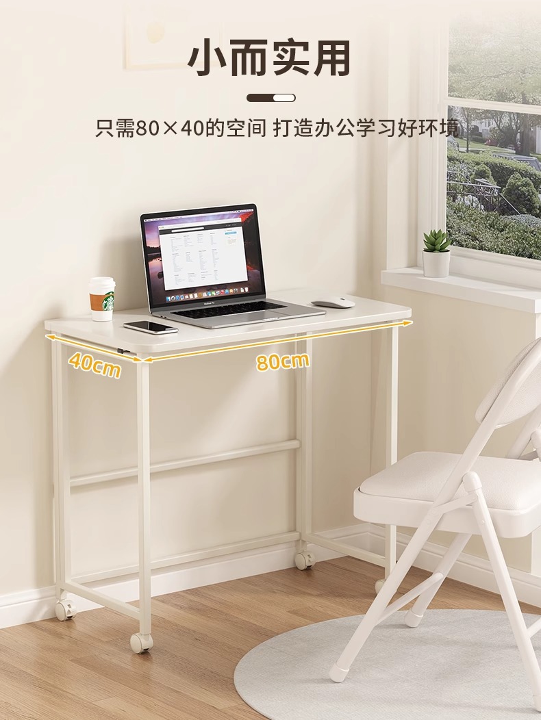 电脑桌可移动折叠桌卧室梳妆台小桌子家用简易学生书桌床边写字桌 8