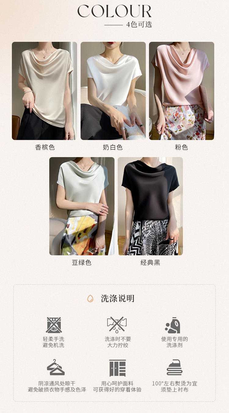 2024春夏季新款女装时尚堆堆领短袖T恤洋气缎面显瘦气质百搭上衣 10