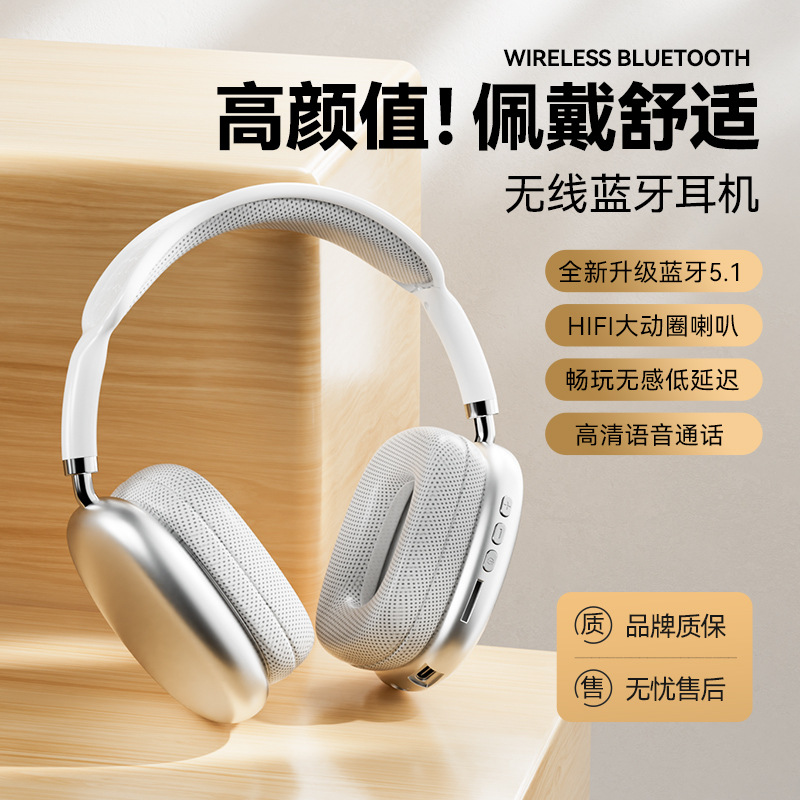跨境爆款P9 pro Max蓝牙耳机头戴式手机无线拍照游戏音乐耳麦通用