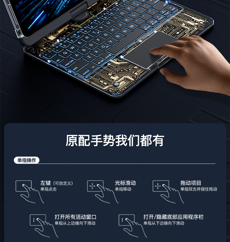 镭雕注音11代iPad妙控键盘Pro11英寸Air6七色背光蓝牙10代跨境 19
