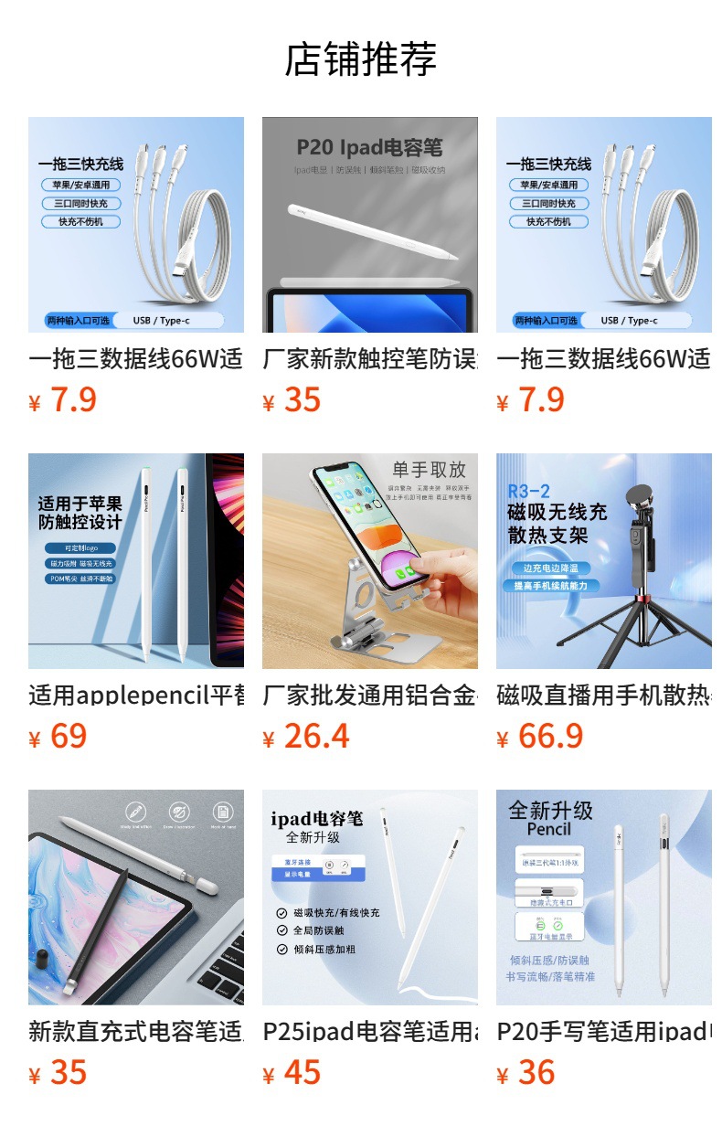 新款A02PRO磁吸无线充笔架电容笔自动充电适用于ipad便携稳固吸附 1