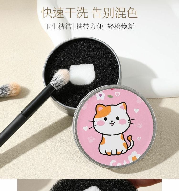 【干洗盒】化妆刷清洁神器不伤毛眼影刷清洗器干洗海绵免清洗工具 5