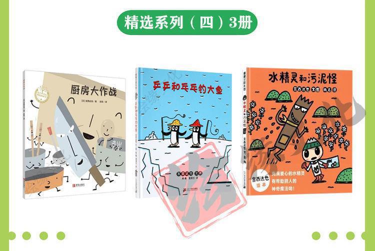 宫西达也恐龙系列全套8册你看起来好像很好吃绘本我爱你是霸王龙 24