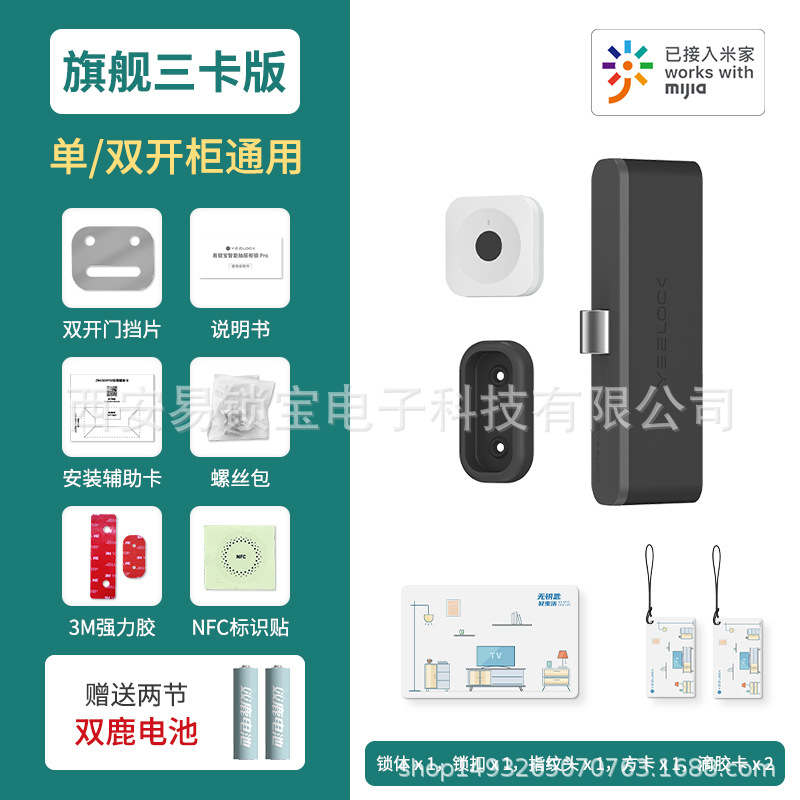 易锁宝无线指纹锁免打孔玻璃门锁抽屉锁智能蓝牙衣柜鞋柜NFC锁 6