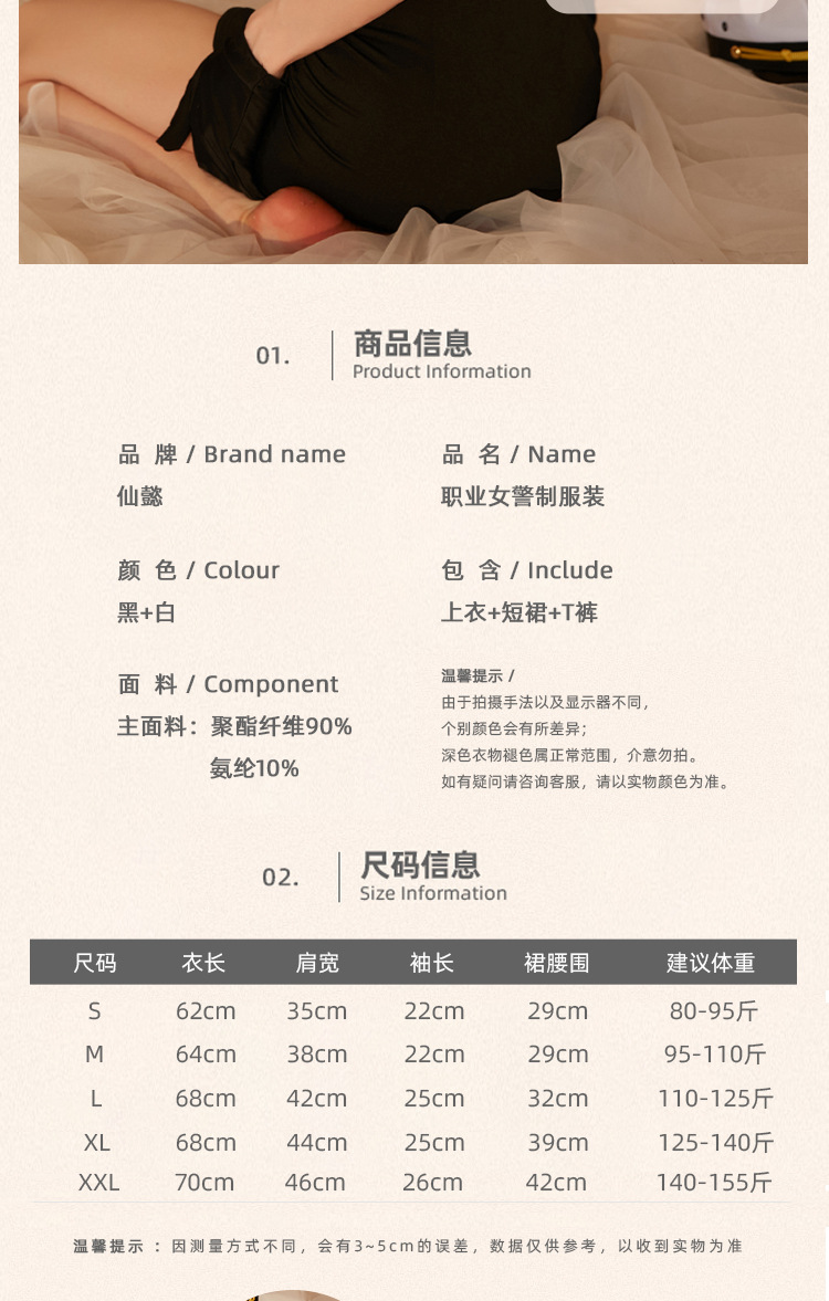 仙懿性感内衣女纯欲制服诱惑空姐女警察包臀裙警服激情套装女411 7