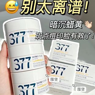沫润维生素原B5舒润修护精华液pro深层补水长效保湿维稳舒缓泛红 3