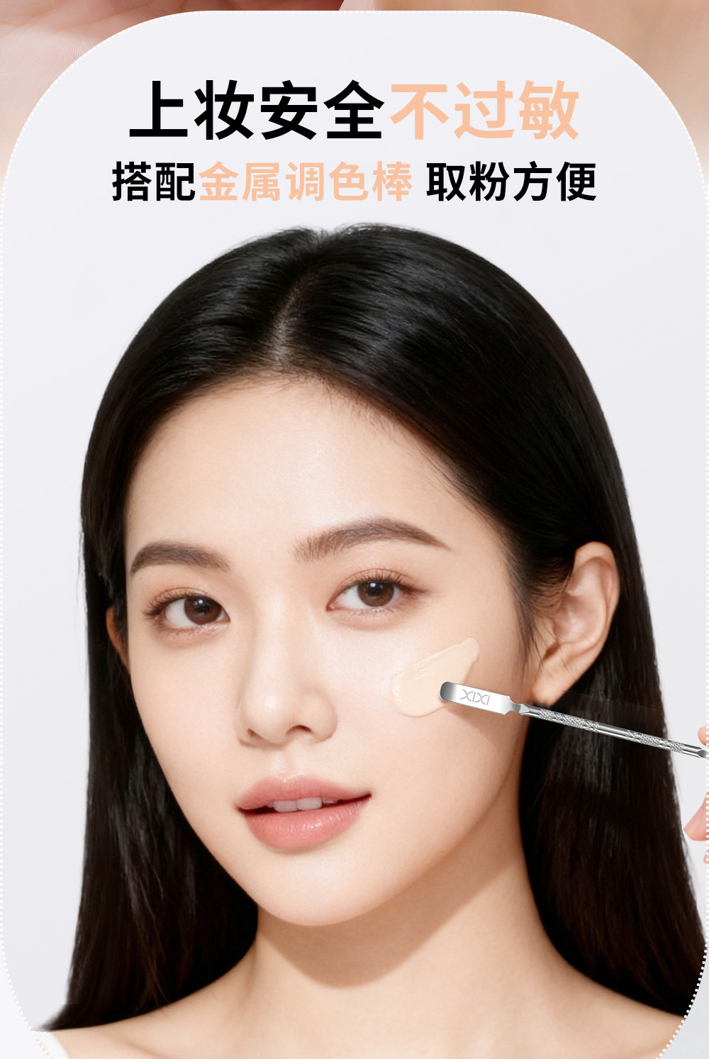 xixi化妆调色板无暇底妆CP调和板组合粉底液调色盘不锈钢彩妆工具 7