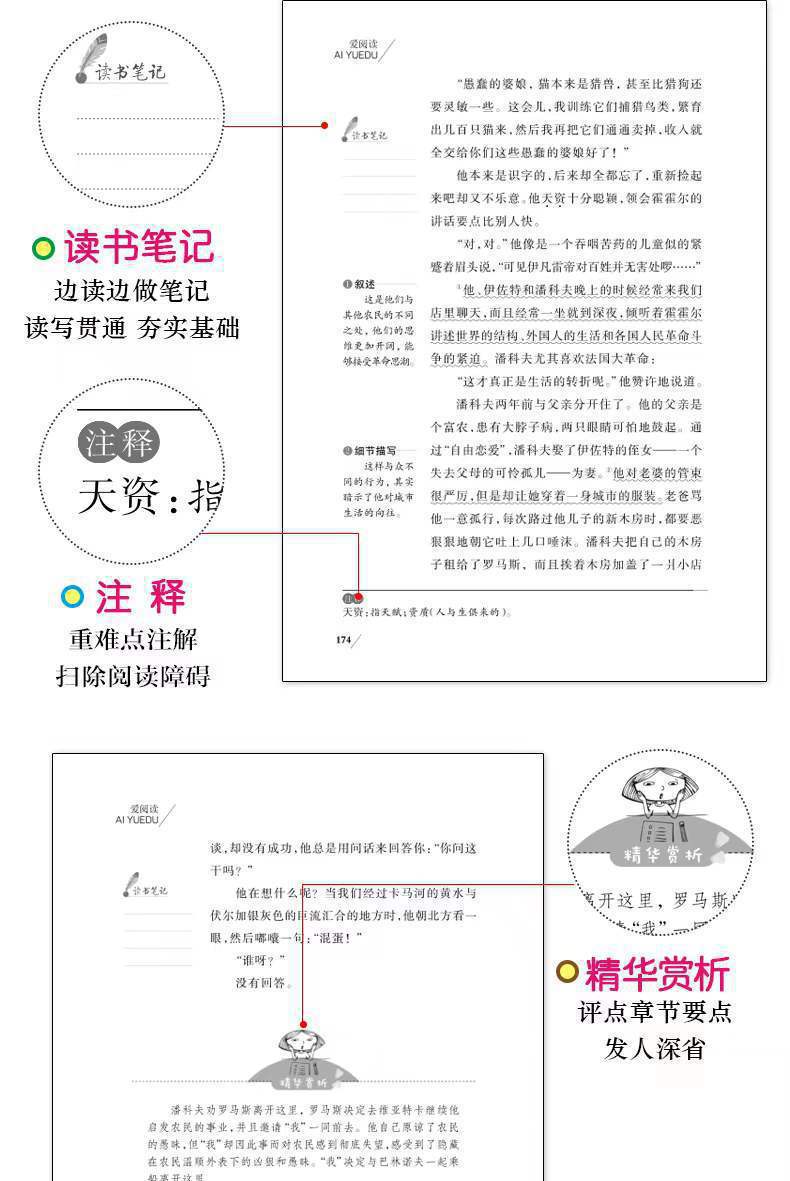 正版高尔基三部曲童年在人间我的大学 中 小学生 课外必读课外书 5