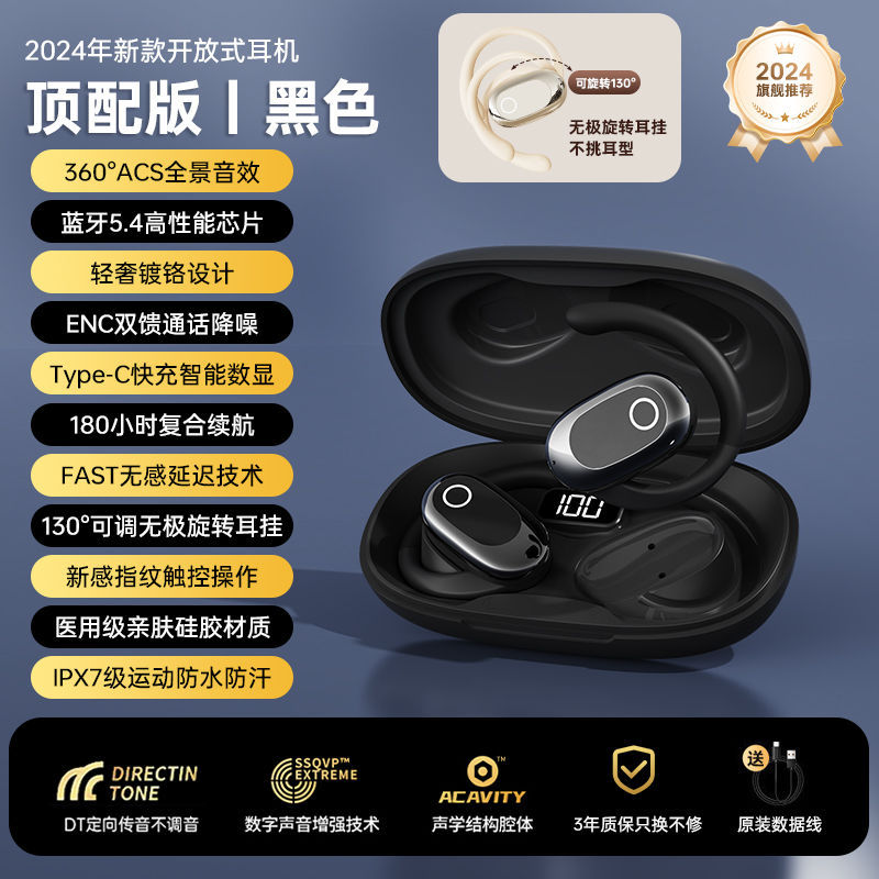 GT526Y柏林之声挂耳式OWS不入耳降噪蓝牙无线蓝牙耳机可旋转130°