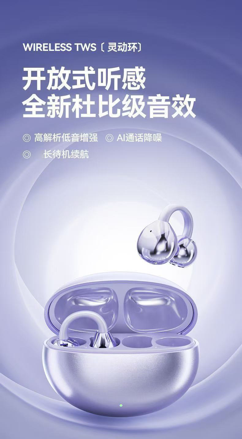 【电商爆款】蓝牙耳机耳夹式无线气骨传导超长续航运动跑步通话 1
