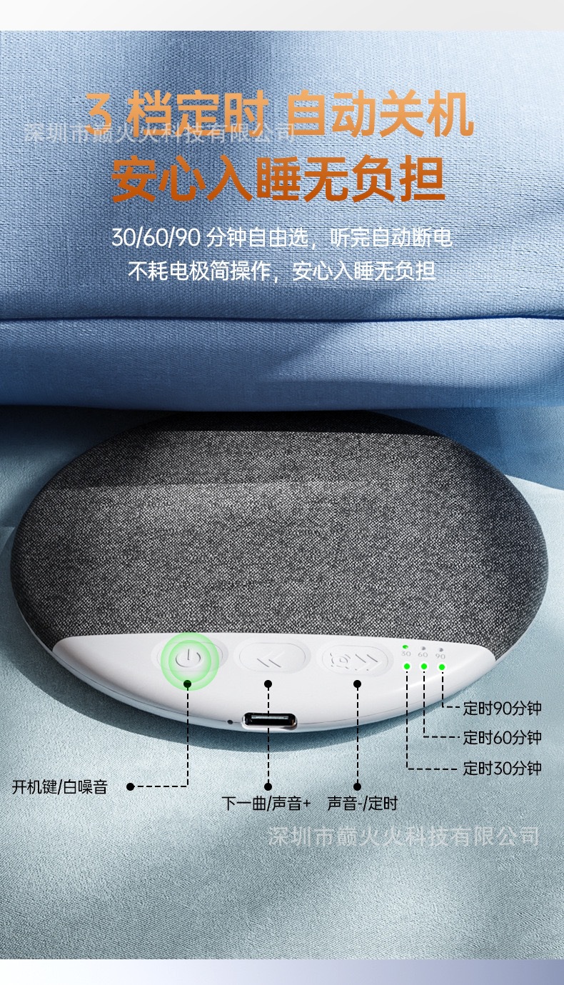魔术熊X3pro枕下超薄音箱可定时多功能解压白噪音睡眠仪音响工厂 9
