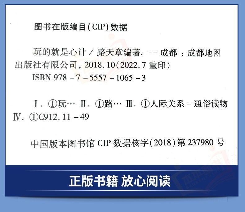 成人励志书籍人性的弱点狼道高情商聊天术认知觉醒变通心计博弈论 39