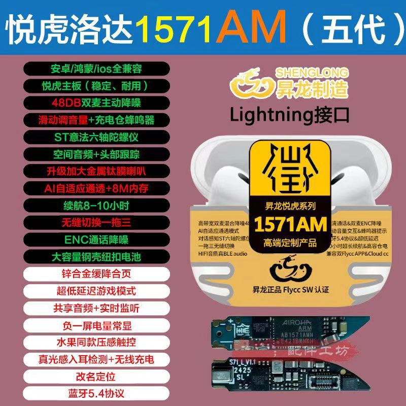 蓝牙耳机悦虎1571AM杰里中科Pro3心率检测降噪五代1562AE适用63E 14