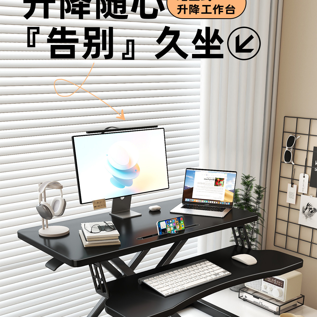 站立式工作台办公桌可升降桌台式电脑桌笔记本桌面折叠增高支架 2