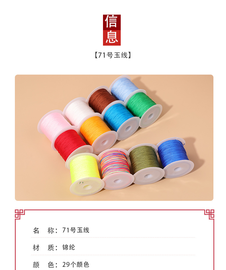 小桶71号线 玉线0.4mm细线珠宝手链diy绳子珍珠串珠编绳配饰批发 2