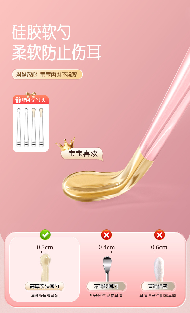 掏耳神器挖耳勺发光带灯软头宝宝耳屎儿童专用抠扣挖耳朵安全镊子 26