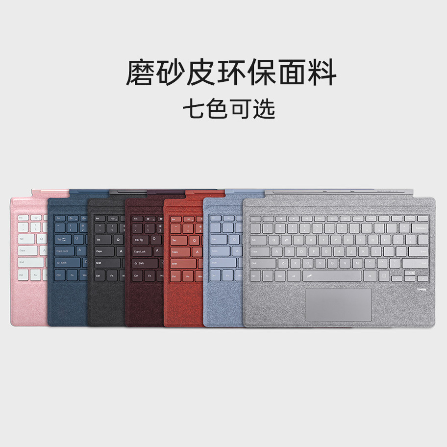 适用微软surface键盘pro7触控蓝牙键盘surfaceGo123平板微软键盘 2