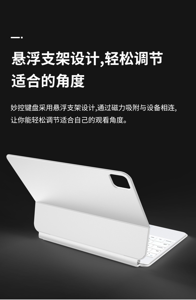 适用iPad10代妙控蓝牙键盘pro11一体式磁吸悬浮12.9触控厂批直销 6