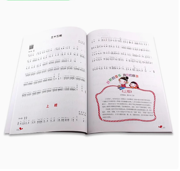 袁莎古筝教程1-9级 每日必弹古筝袁莎古筝教材流行曲曲集古筝考级 9
