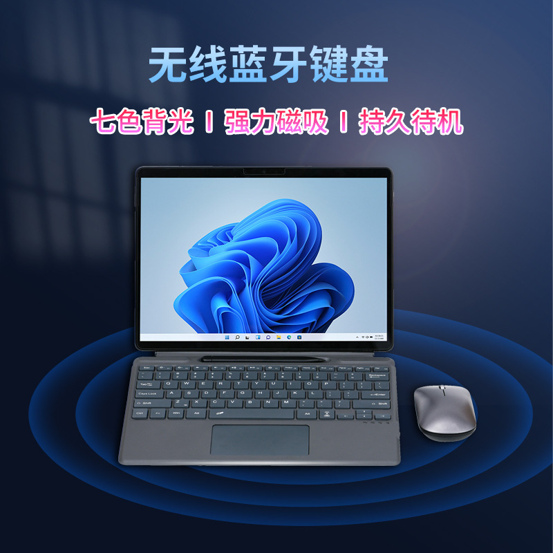 微软Surface键盘适用2024 Surfac pro11pro7磁吸触控背光蓝牙键盘 2
