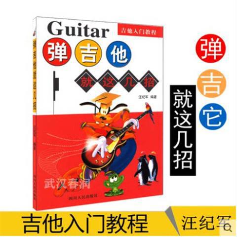 2026新版最易上手吉他弹唱超精选230首吉他谱入门吉他流行歌曲大 2