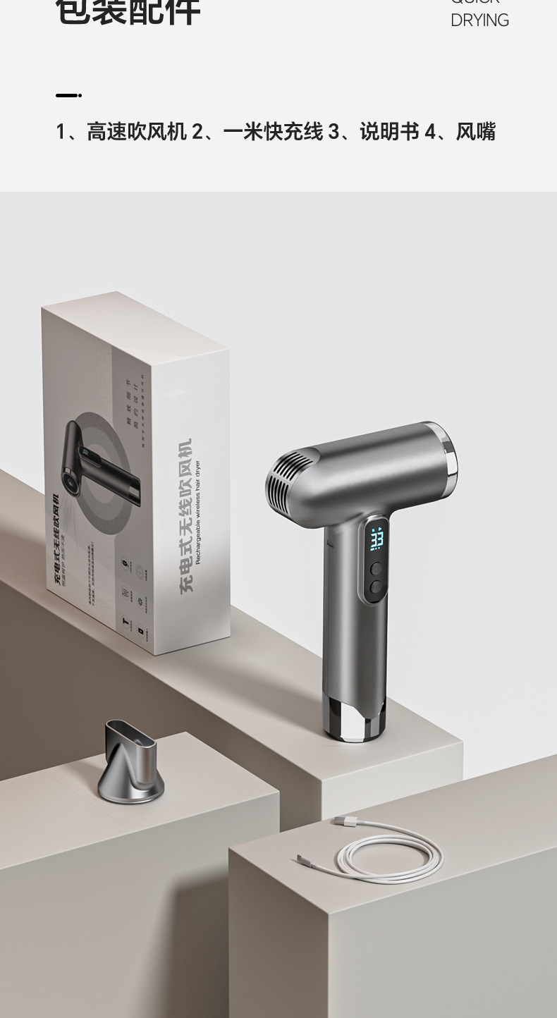 跨境专用吹风机家用电器无线智能电吹风电动多功能小型迷你一体小 16